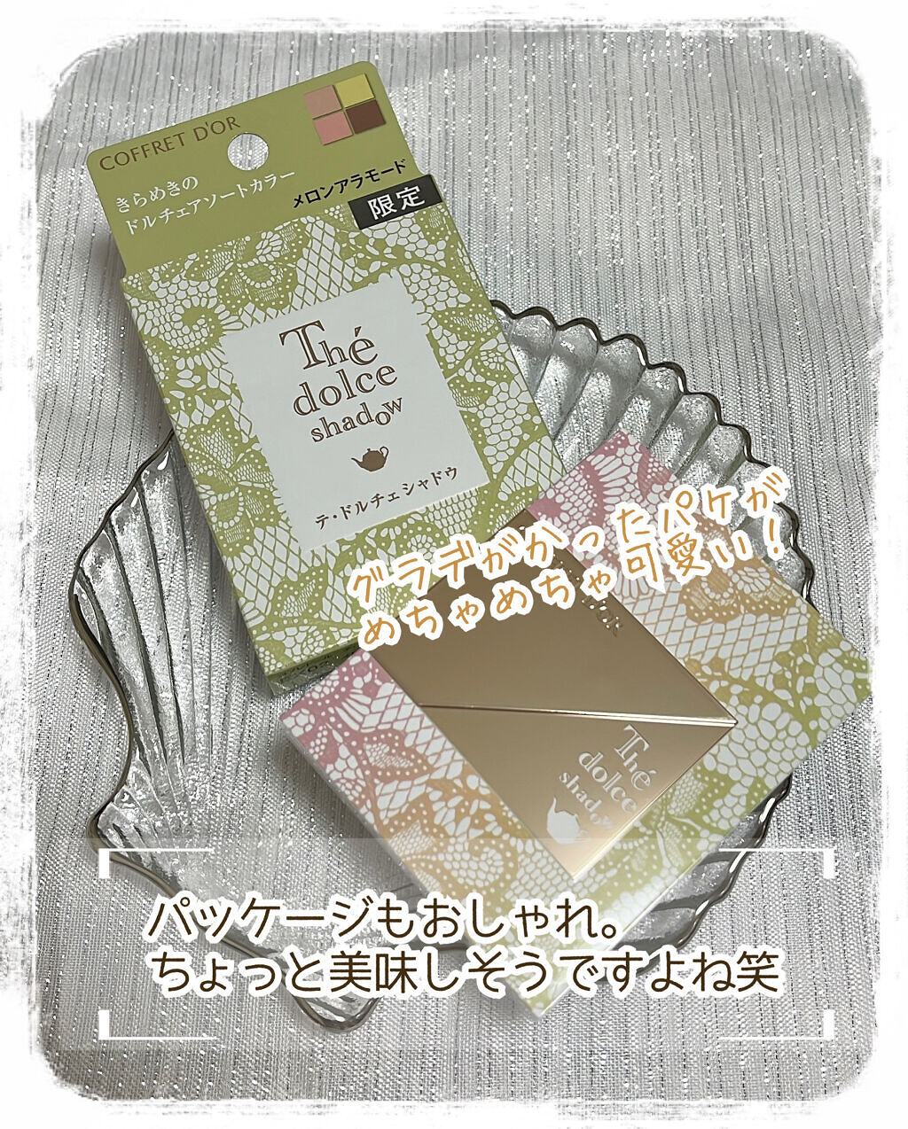テ・ドルチェシャドウ/コフレドール/アイシャドウパレットを使ったクチコミ（3枚目）