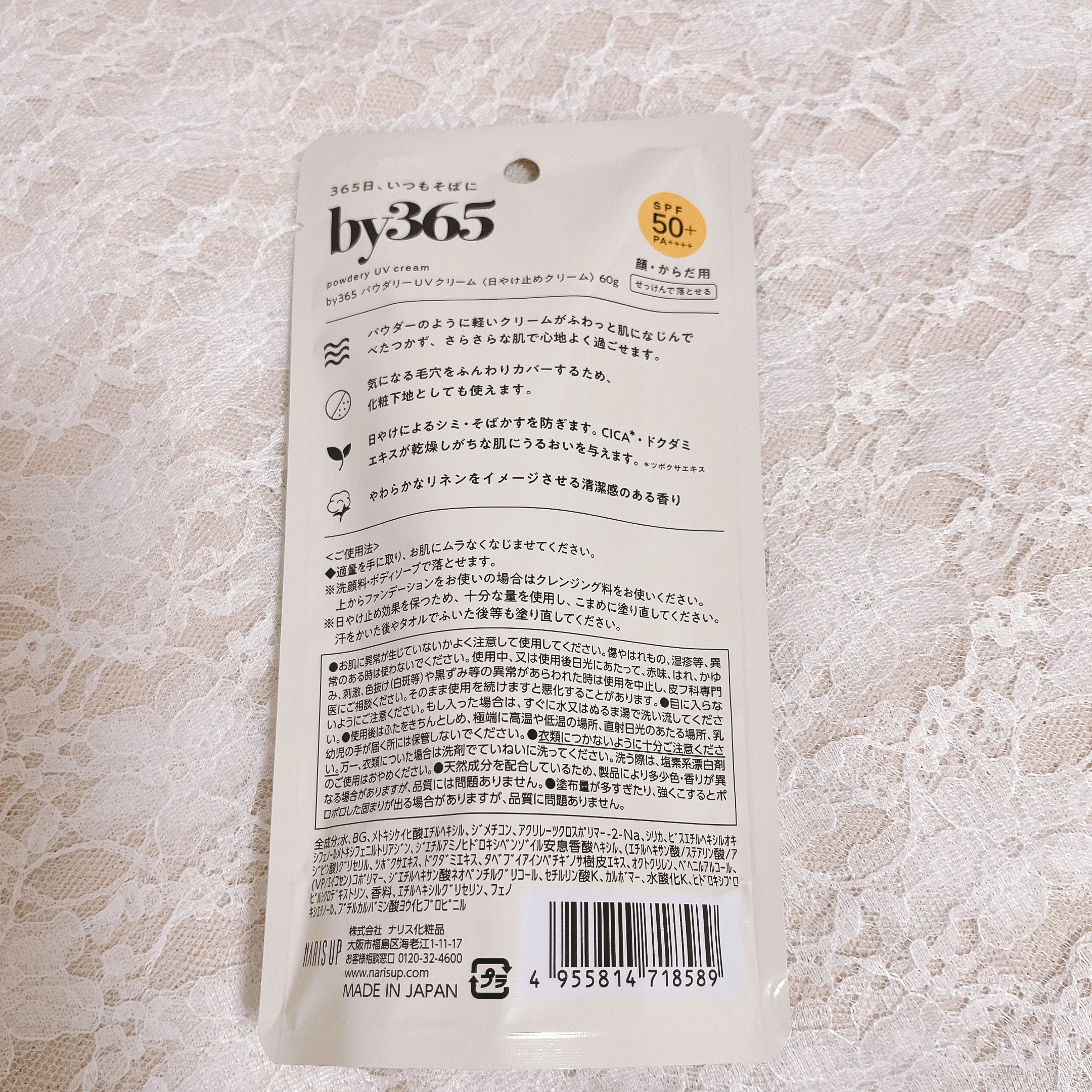 by365 パウダリーUVクリーム/ナリスアップ/日焼け止めクリームを使ったクチコミ（3枚目）