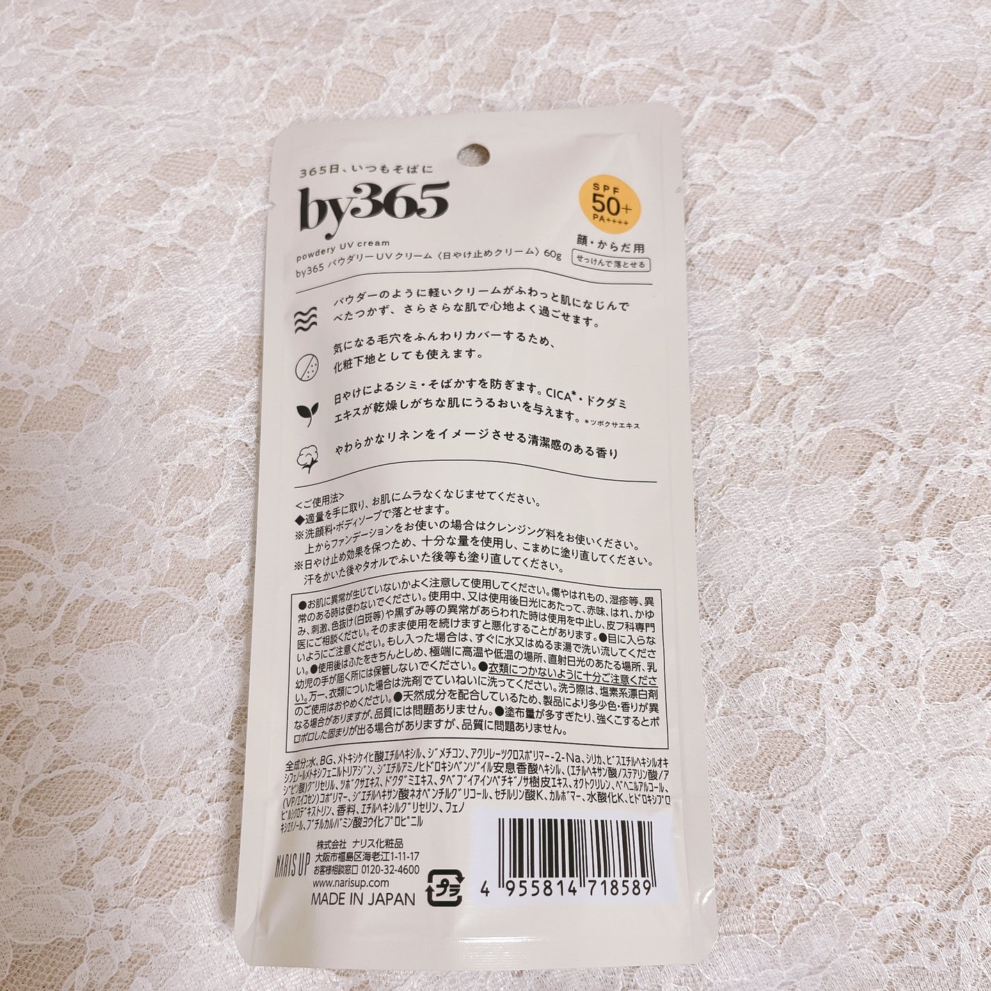 by365 パウダリーUVクリーム/ナリスアップ/日焼け止めクリームを使ったクチコミ(3枚目)