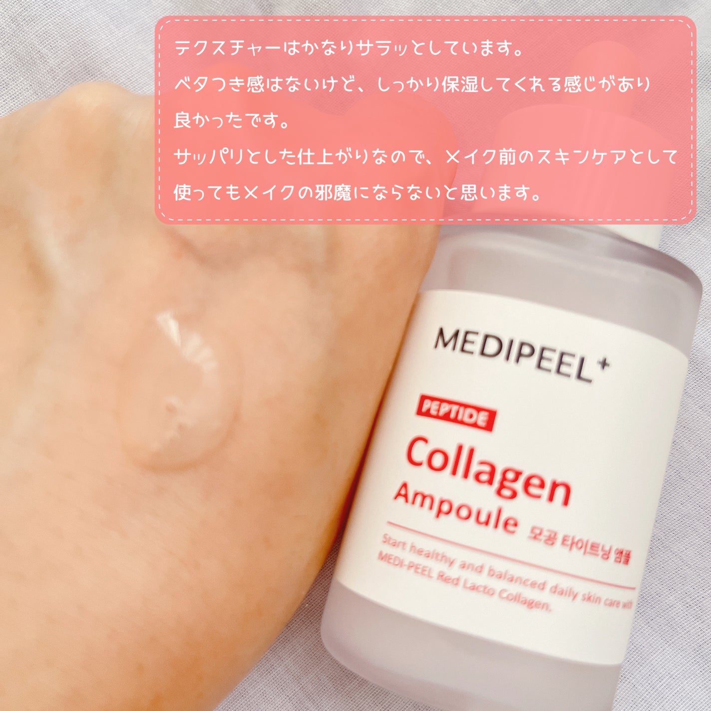 レッドラクトコラーゲン毛穴タイトニングアンプル /MEDIPEEL/美容液を使ったクチコミ(3枚目)