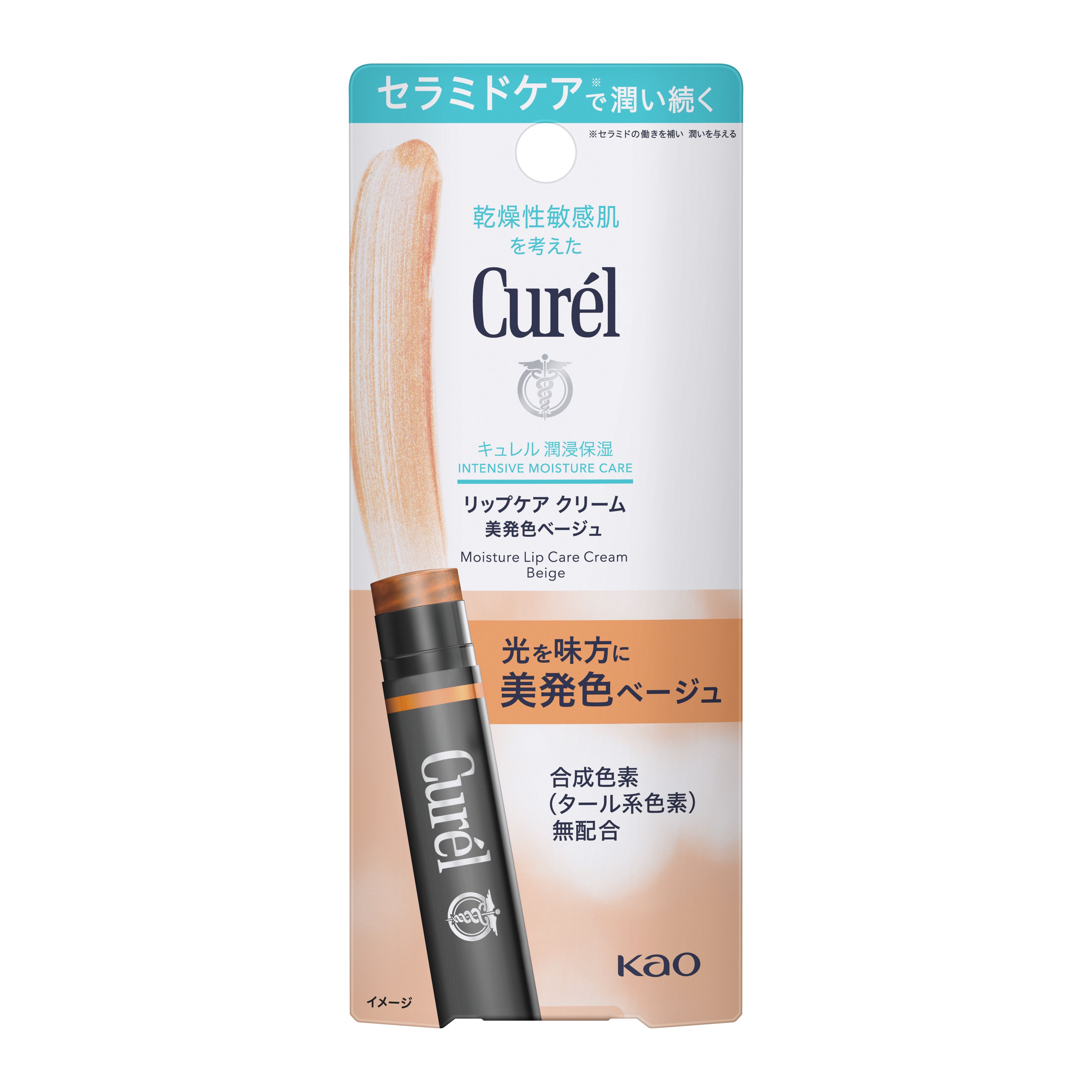 リップケア クリーム（美発色シリーズ） 美発色ベージュ