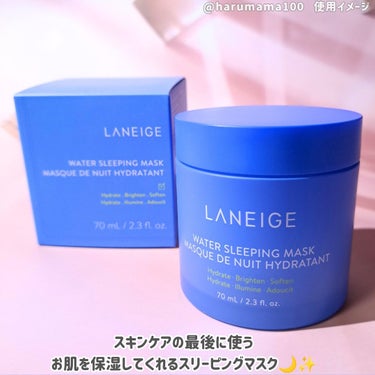 ウォータースリーピングマスク/LANEIGE/フェイスクリームを使ったクチコミ（2枚目）