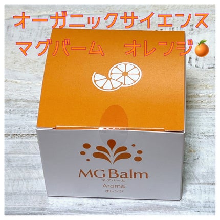 【新品】マグバーム 100g オレンジ✖️2個セット マグバーム オレンジ 2個セット 少なかっ