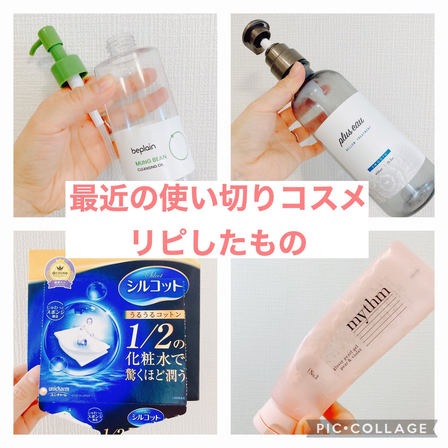 シルコット うるうるコットン/シルコット/コットンを使ったクチコミ(1枚目)