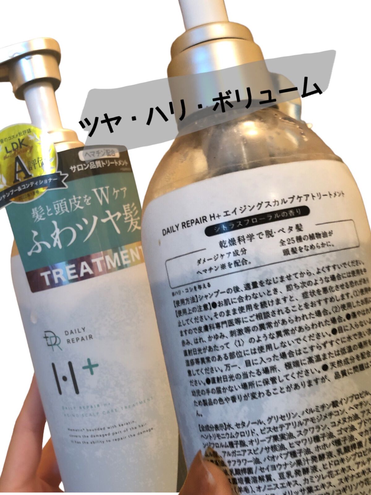 エイジング スカルプケア シャンプー/トリートメント シャンプー/DRH+/市販シャンプーを使ったクチコミ（3枚目）