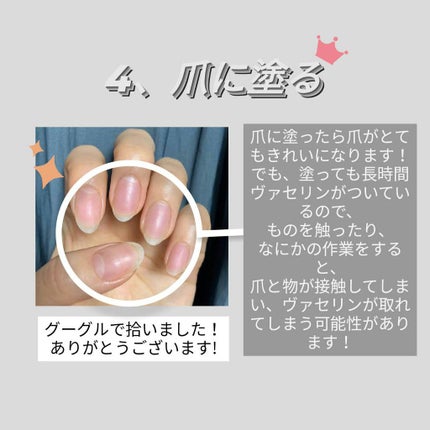 オリジナル ピュアスキンジェリー/ヴァセリン/ボディクリームを使ったクチコミ(6枚目)