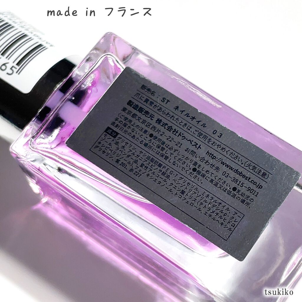 Somptueux(ソンプチュー) ネイルオイル/DAISO/ネイルオイル・トリートメントを使ったクチコミ(5枚目)