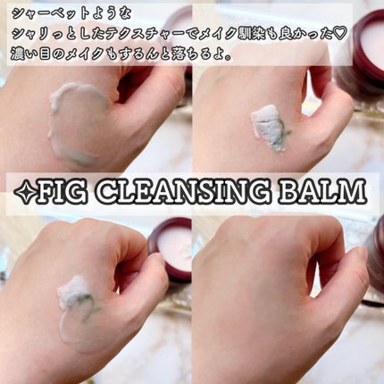フィグクレンジングバーム/I'm from/クレンジングバームを使ったクチコミ(7枚目)