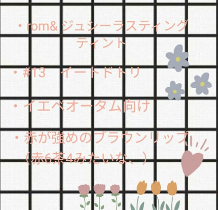 ジューシーラスティングティント/rom&nd/リップティントを使ったクチコミ(5枚目)