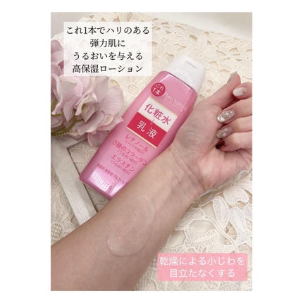 ピュア ナチュラル エッセンスローション リフト /pdc/オールインワン化粧品を使ったクチコミ(3枚目)