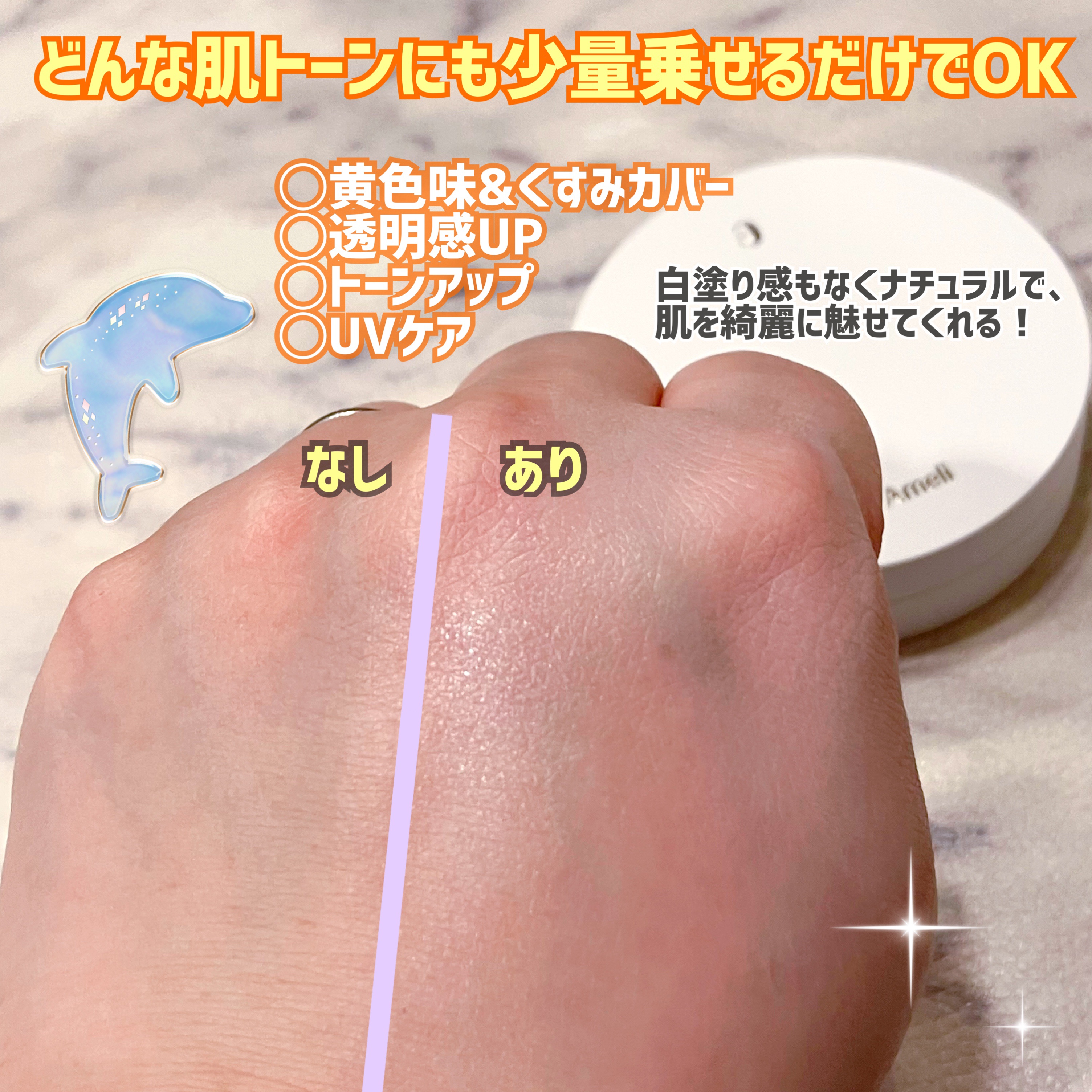 コンプリメントシリーズクッション 紫色(ボラ)/Ameli/クッションファンデーションを使ったクチコミ（3枚目）