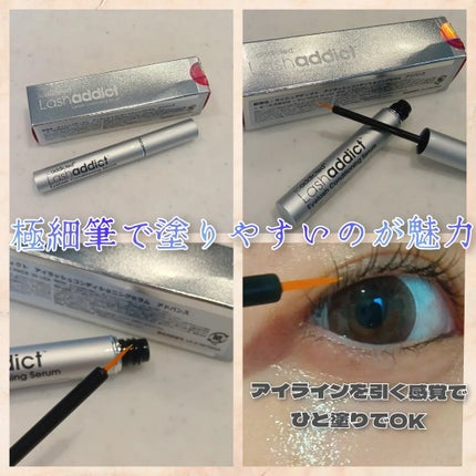 ラッシュアディクト アイラッシュ コンディショニング セラム アドバンス/soaddicted/まつげ美容液を使ったクチコミ(2枚目)