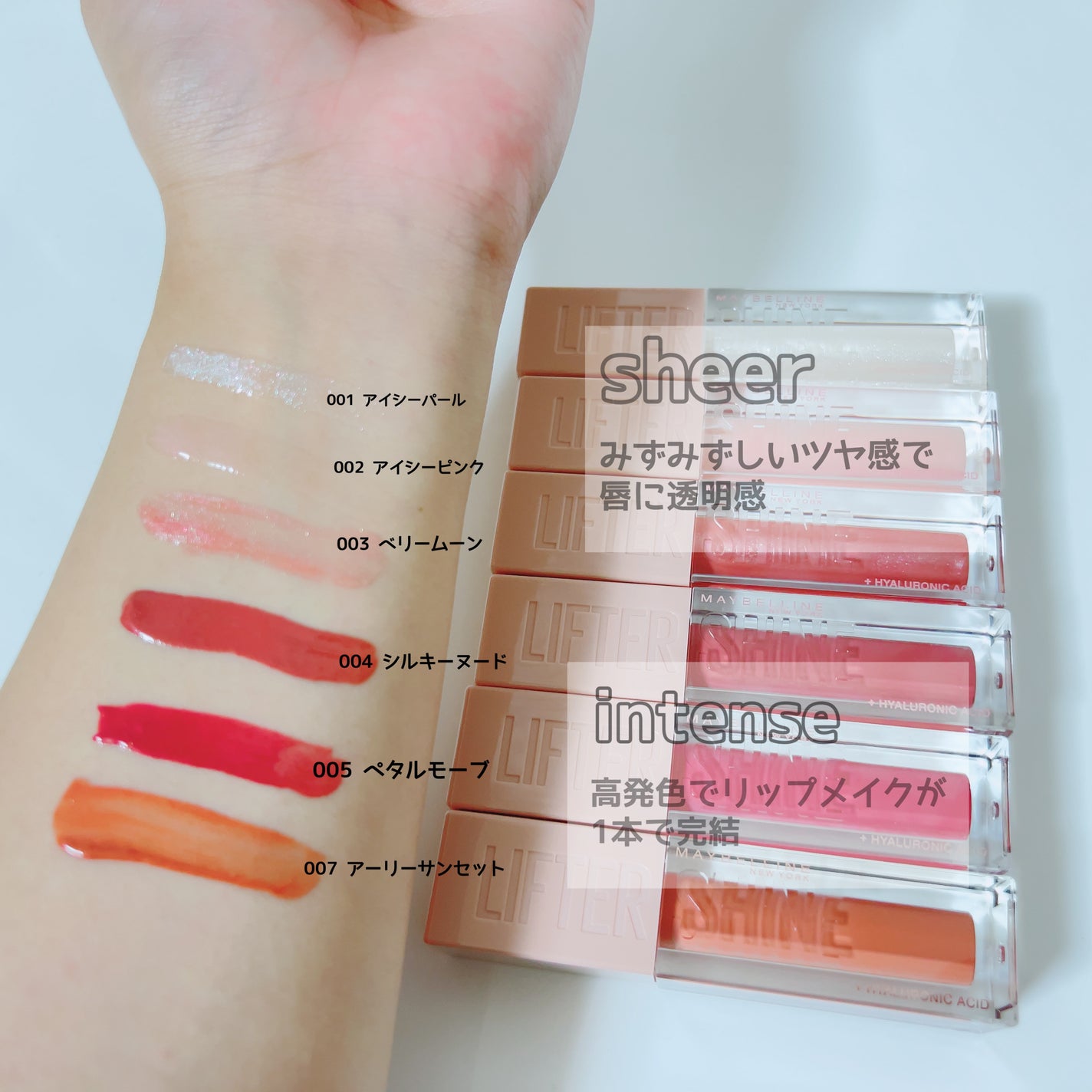 リフターシャイン/MAYBELLINE NEW YORK/リップグロスを使ったクチコミ(3枚目)