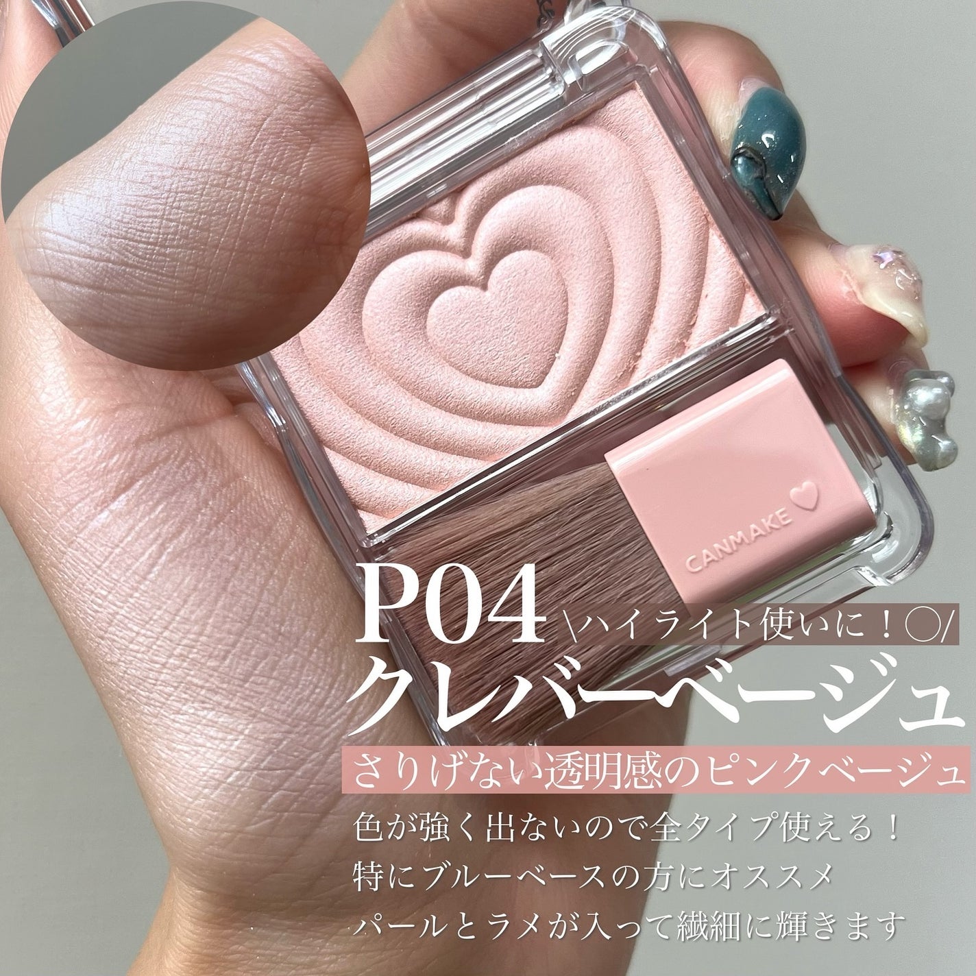 パウダーチークス/キャンメイク/パウダーチークを使ったクチコミ(5枚目)