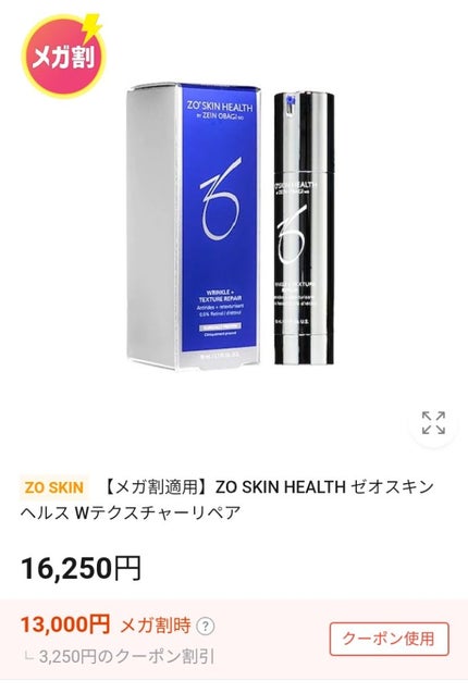 VC100エッセンスローション EX/ドクターシーラボⓇ/化粧水を使ったクチコミ(4枚目)