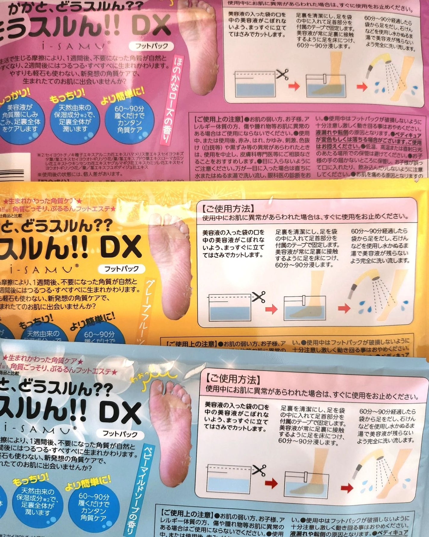 かかと どうスルん??そうスルんDX/Stay Free/レッグ・フットケアを使ったクチコミ(2枚目)