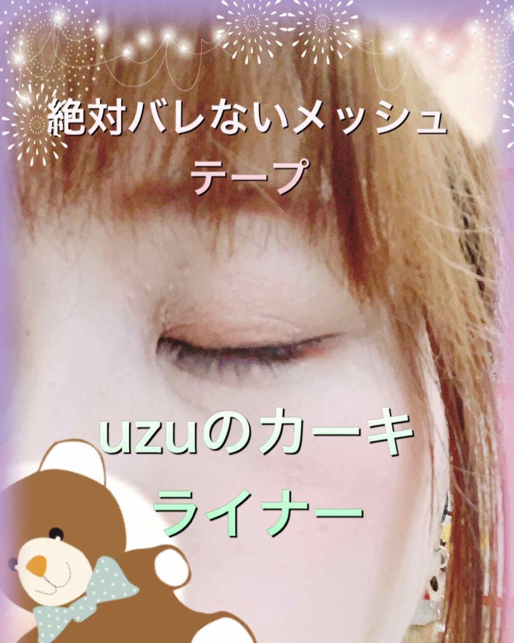 スムースリキッドアイライナー スーパーキープ/ヒロインメイク/リキッドアイライナーを使ったクチコミ(4枚目)