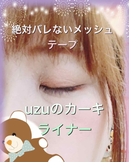 スムースリキッドアイライナー スーパーキープ/ヒロインメイク/リキッドアイライナーを使ったクチコミ(4枚目)