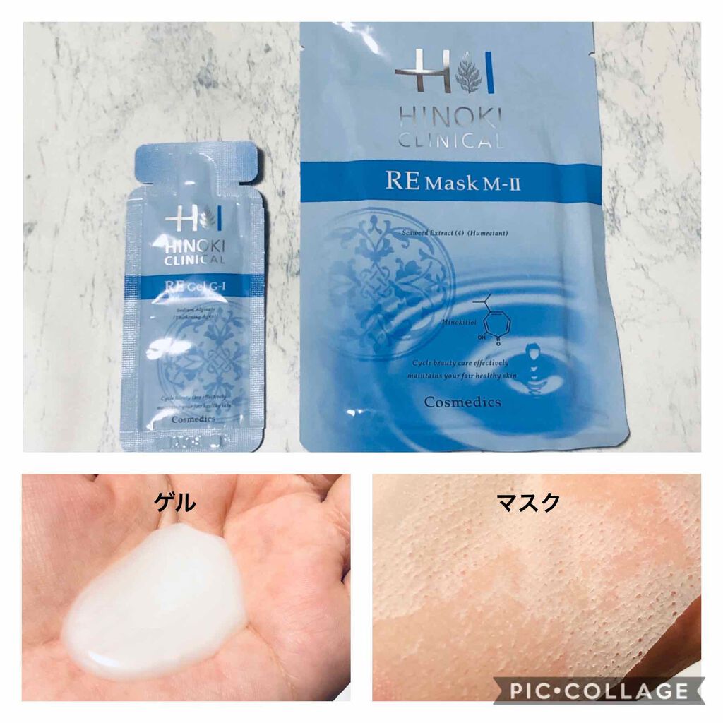 REハイブリッドパック/ヒノキ肌粧品/シートマスク・パックを使ったクチコミ(1枚目)