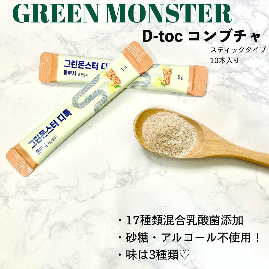 デトックスコンブ茶/グリーンモンスター/コンブチャを使ったクチコミ（2枚目）