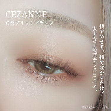 トーンアップアイシャドウ/CEZANNE/アイシャドウパレットを使ったクチコミ（6枚目）