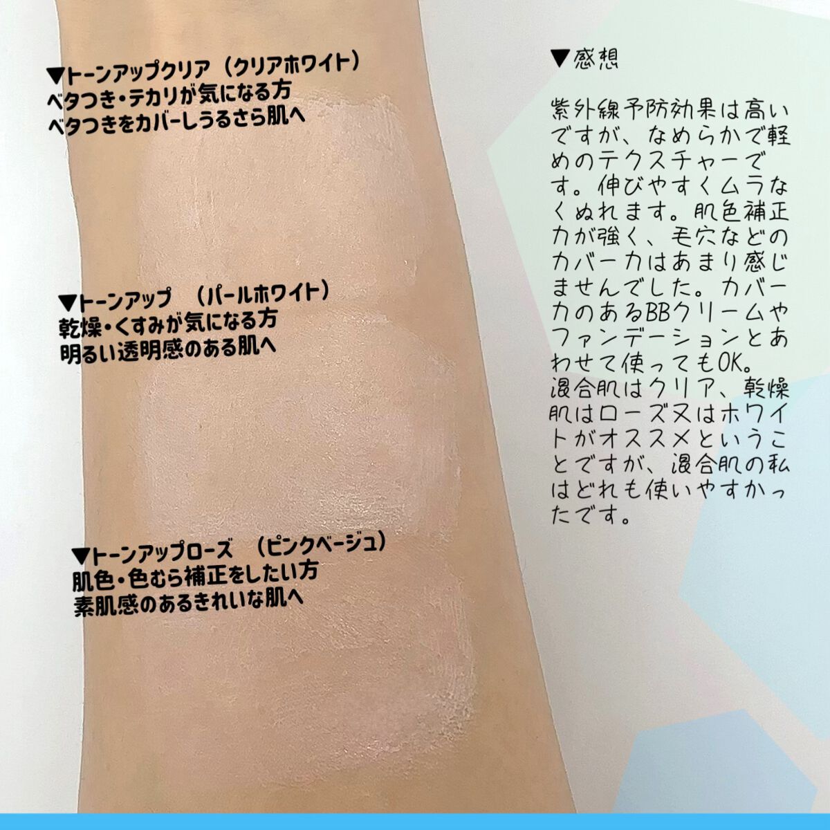 UVイデア XL プロテクショントーンアップ/ラ ロッシュ ポゼ/日焼け止めクリームを使ったクチコミ(3枚目)