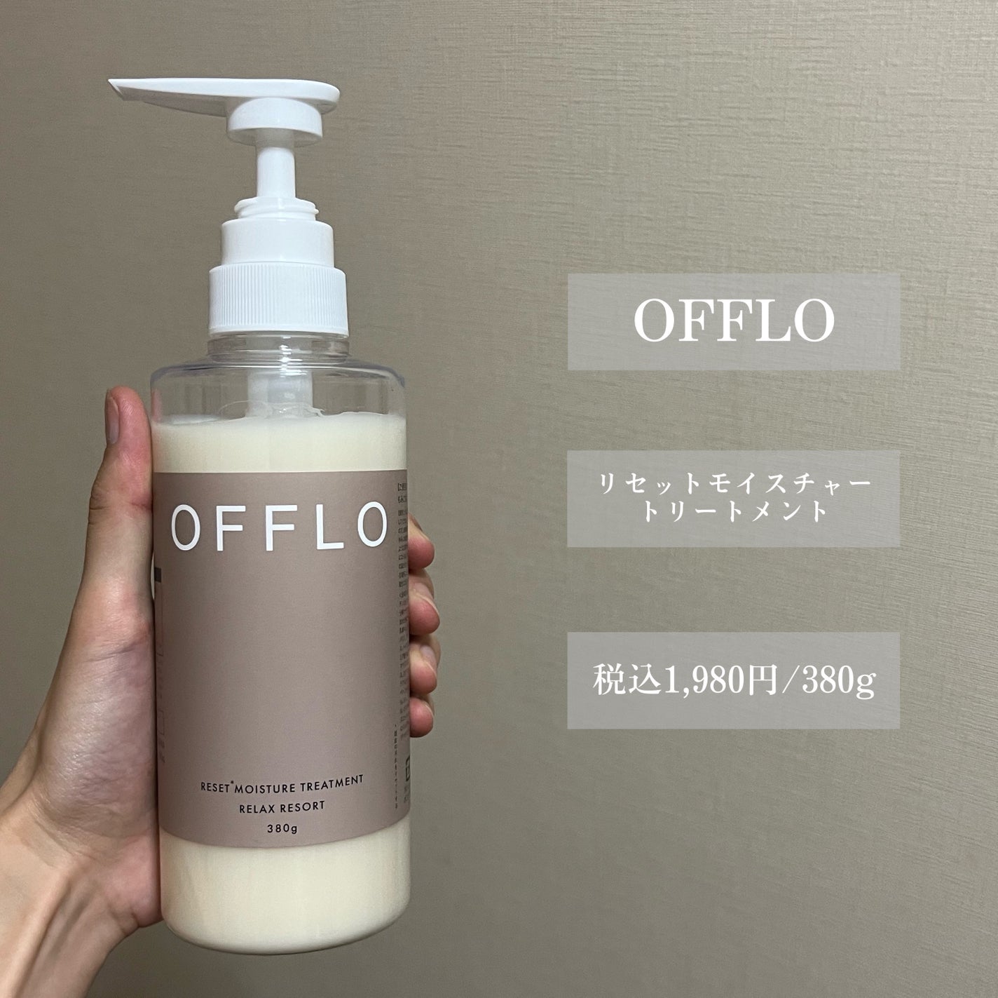 OFFLO リセット モイスチャー シャンプー/トリートメント/OFFLO/市販シャンプーを使ったクチコミ(3枚目)