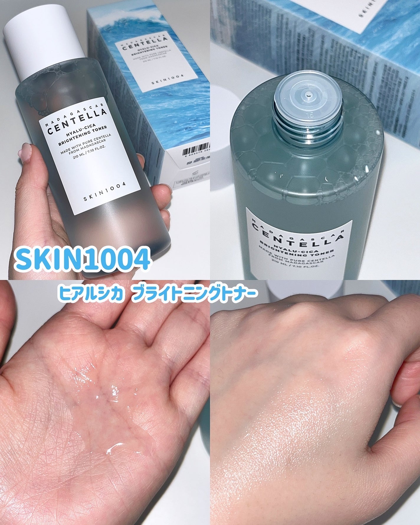 ヒアルーシカ モイスチャークリーム/SKIN1004/フェイスクリームを使ったクチコミ(4枚目)