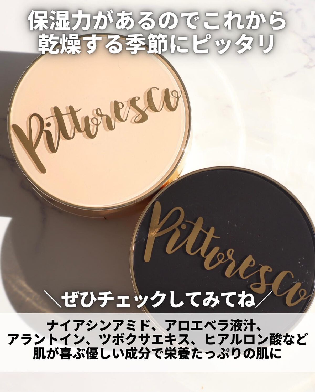 ミストBBクッション(リフィル込)/Pittoresco/クッションファンデーションを使ったクチコミ(10枚目)