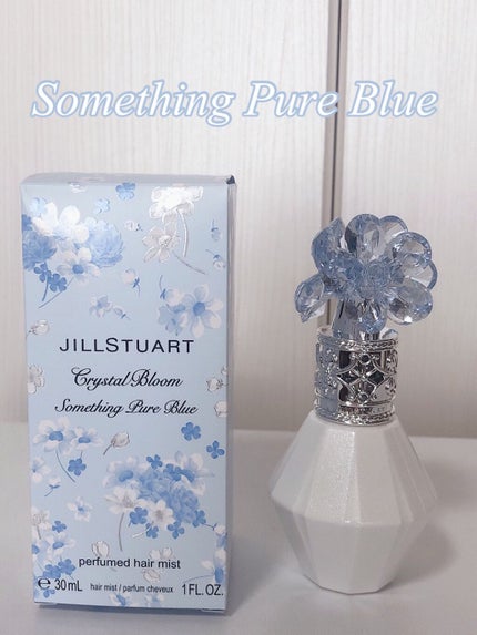 クリスタルブルーム サムシングピュアブルー セント パフュームド ヘアミスト/JILL STUART/ヘアミストを使ったクチコミ(1枚目)