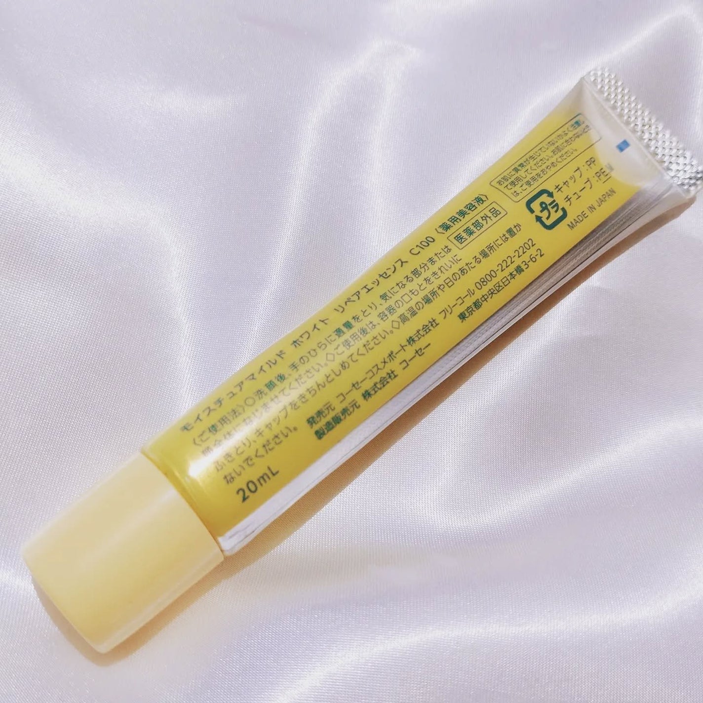 モイスチュアマイルドホワイトリペアエッセンス C100/モイスチュアマイルド ホワイト/美容液を使ったクチコミ(9枚目)