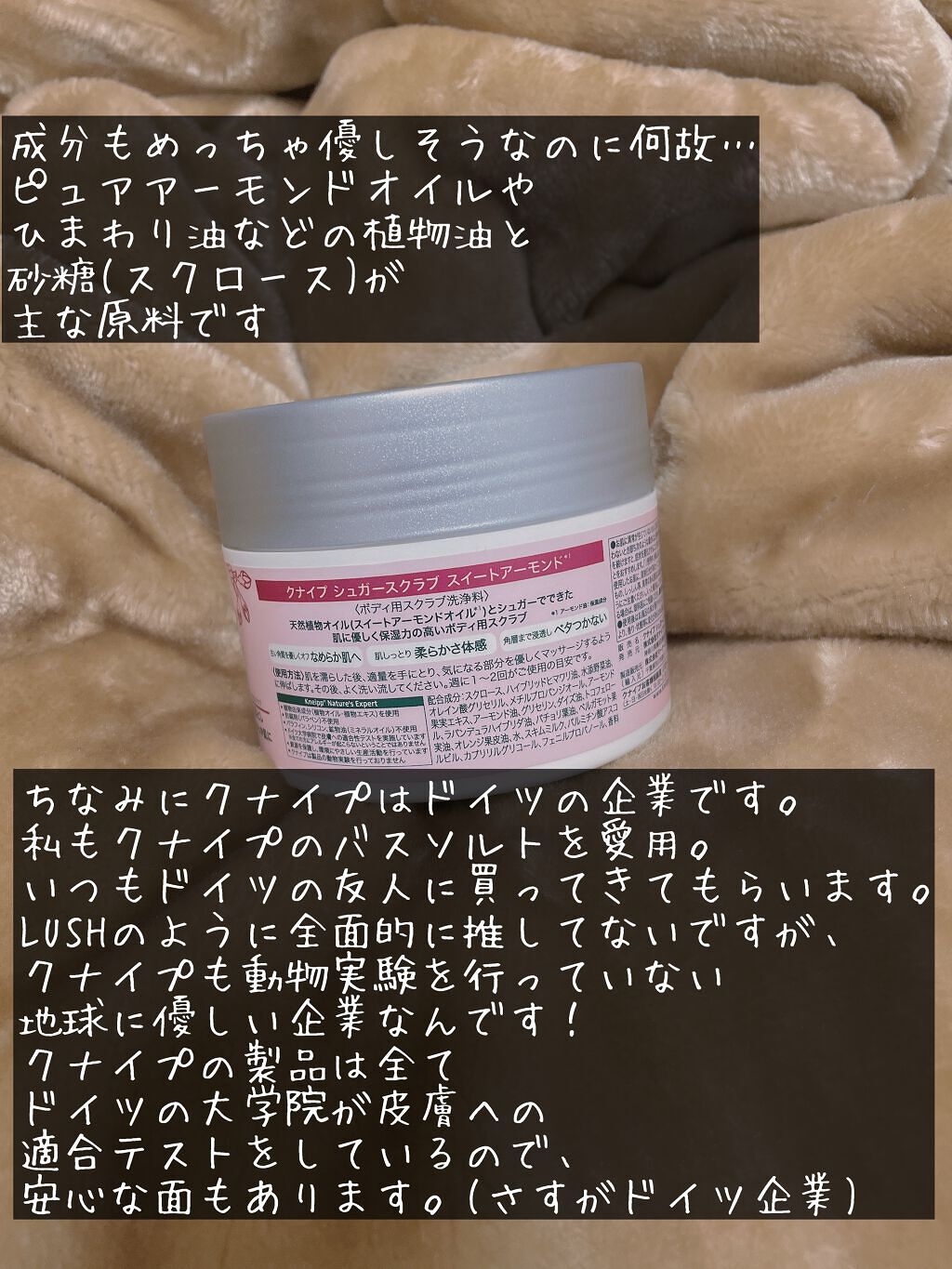 クナイプ シュガースクラブ スイートアーモンド /クナイプ/ボディスクラブを使ったクチコミ(2枚目)