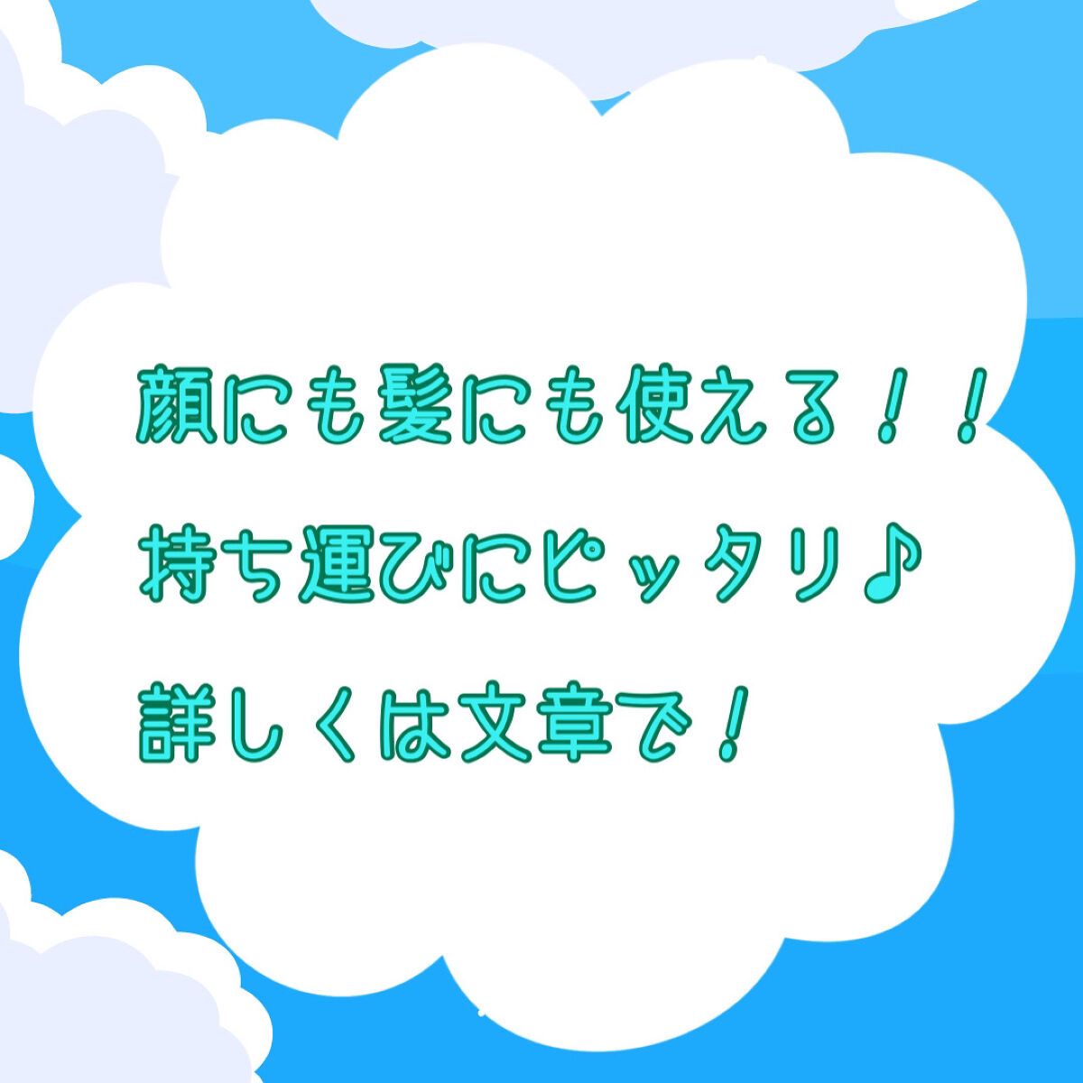 ビオレUV アクアリッチ アクアプロテクトミスト/ビオレ/日焼け止めミスト・スプレーを使ったクチコミ（3枚目）