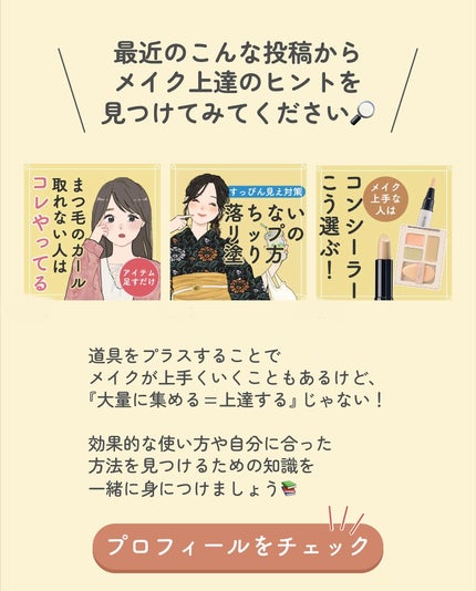 ãµãð·å¢æãåå¿è
ã¡ã€ã¯ on LIPS ãã³ã³ã·ãŒã©ãŒã®ãé ãã以å€ã®äœ¿ãæ¹ðªïžïžã¡ãªã¿ã«ä»å玹ä»ããæ¹..ãïŒ9æç®ïŒ