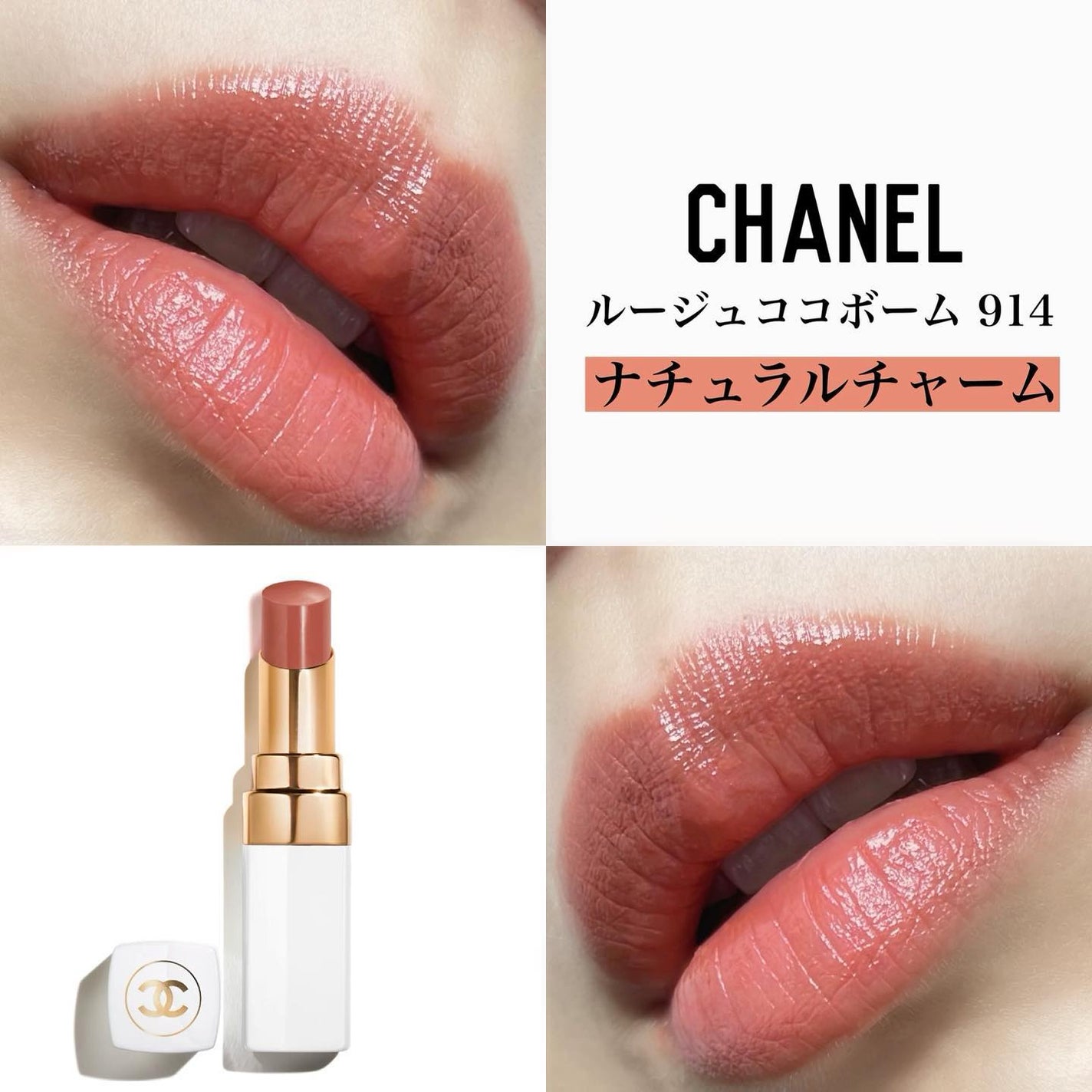 シャネル ルージュ ココ ボーム/CHANEL/口紅を使ったクチコミ(1枚目)