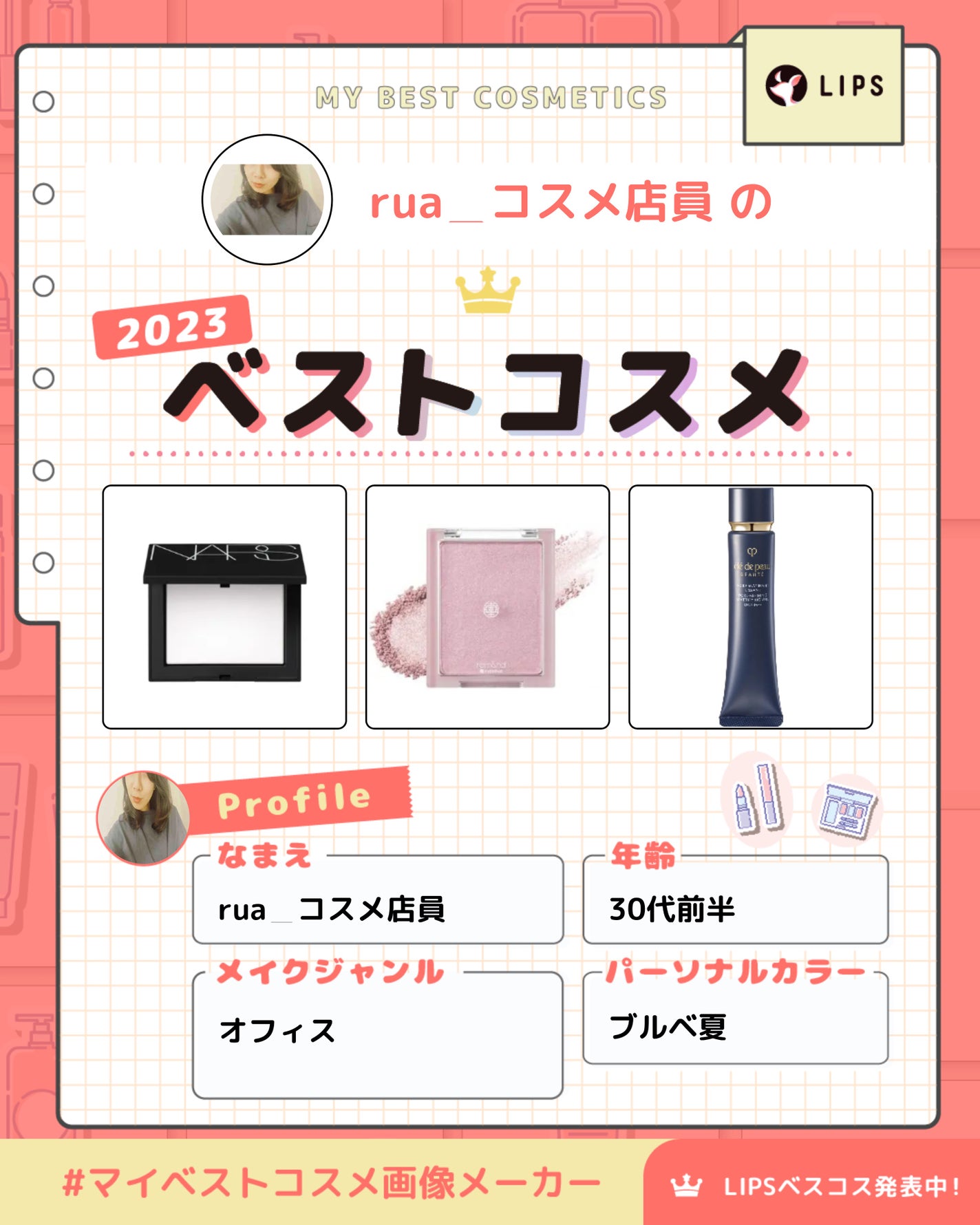 rua_コスメ店員 on LIPS 「推しコスメ3つご紹介😘3つともこれからの暑い時期におすすめのコ..」(1枚目)