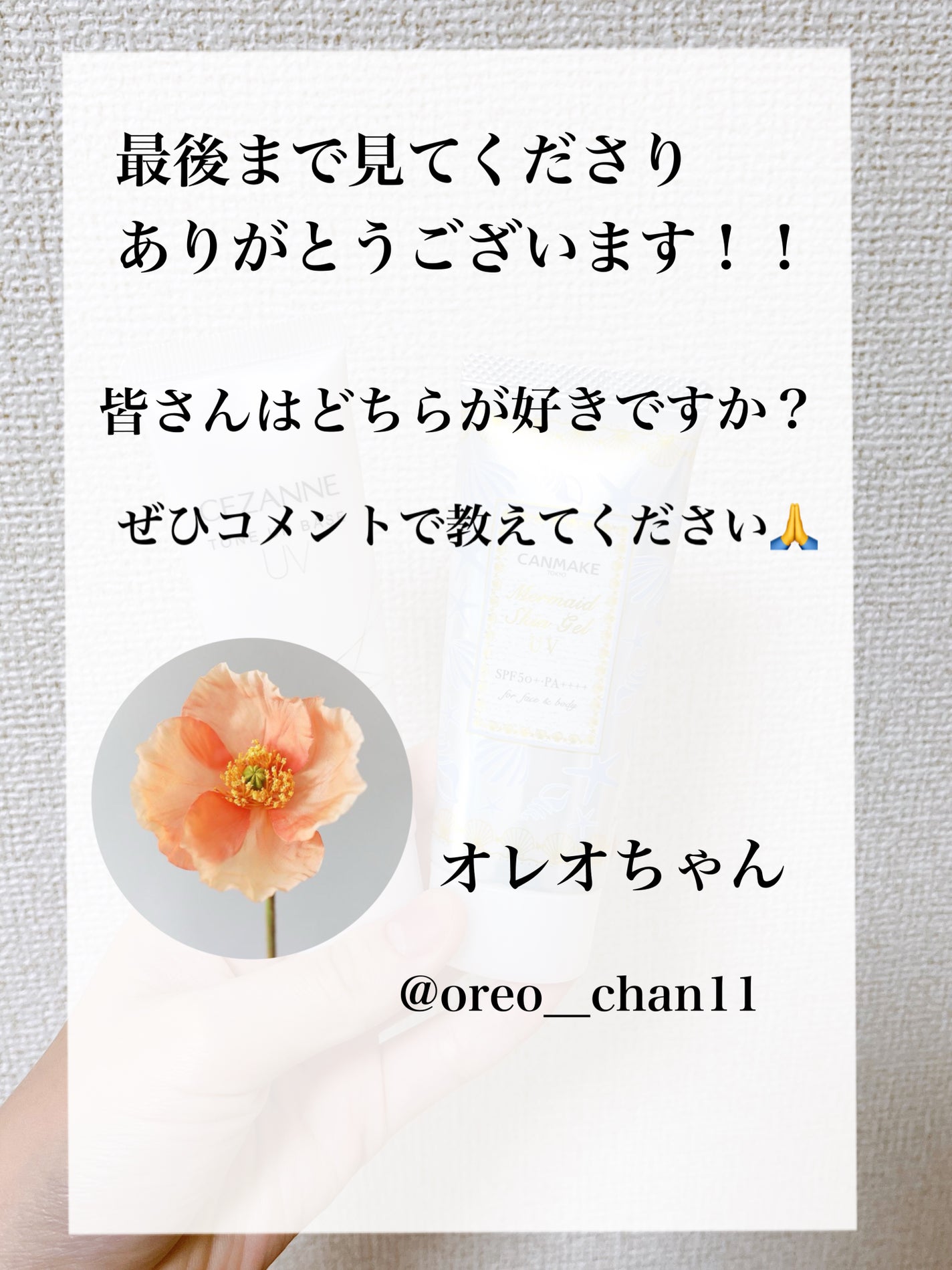 マーメイドスキンジェルUV/キャンメイク/日焼け止めジェルを使ったクチコミ(5枚目)