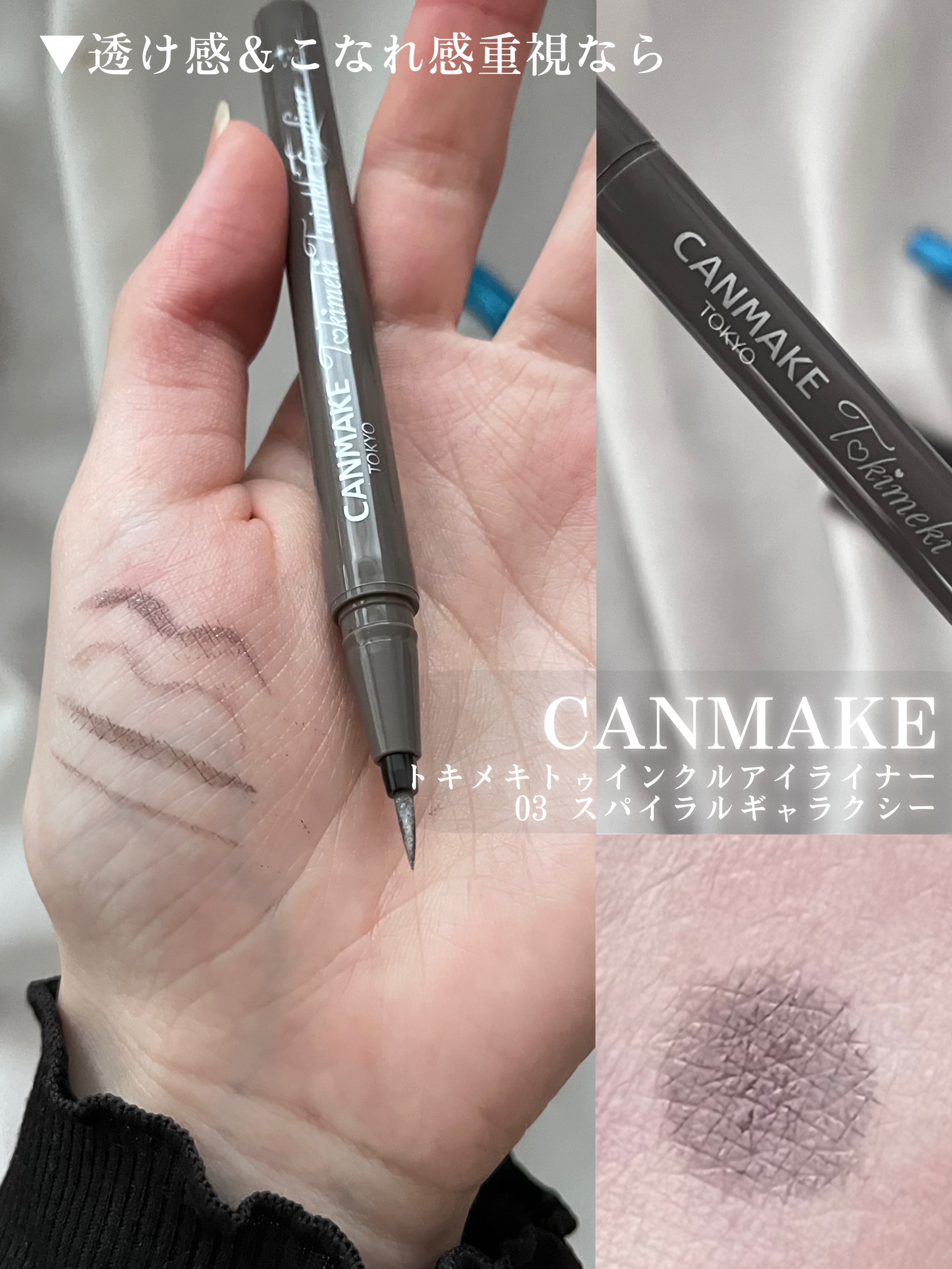 シルキーリキッドアイライナーWP/D-UP/リキッドアイライナーを使ったクチコミ（3枚目）