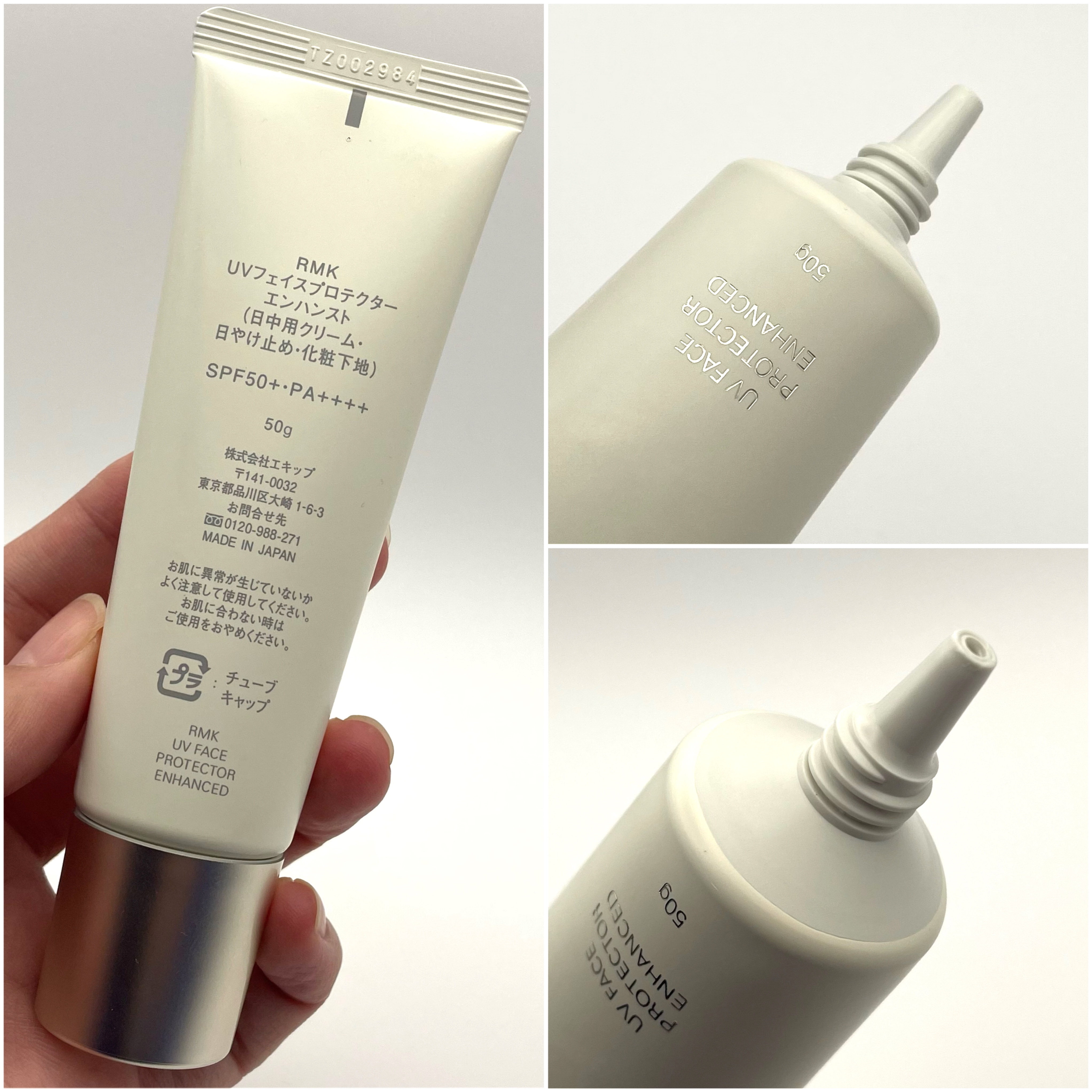 RMK UVフェイスプロテクター エンハンスト/RMK/日焼け止めクリームを使ったクチコミ（2枚目）