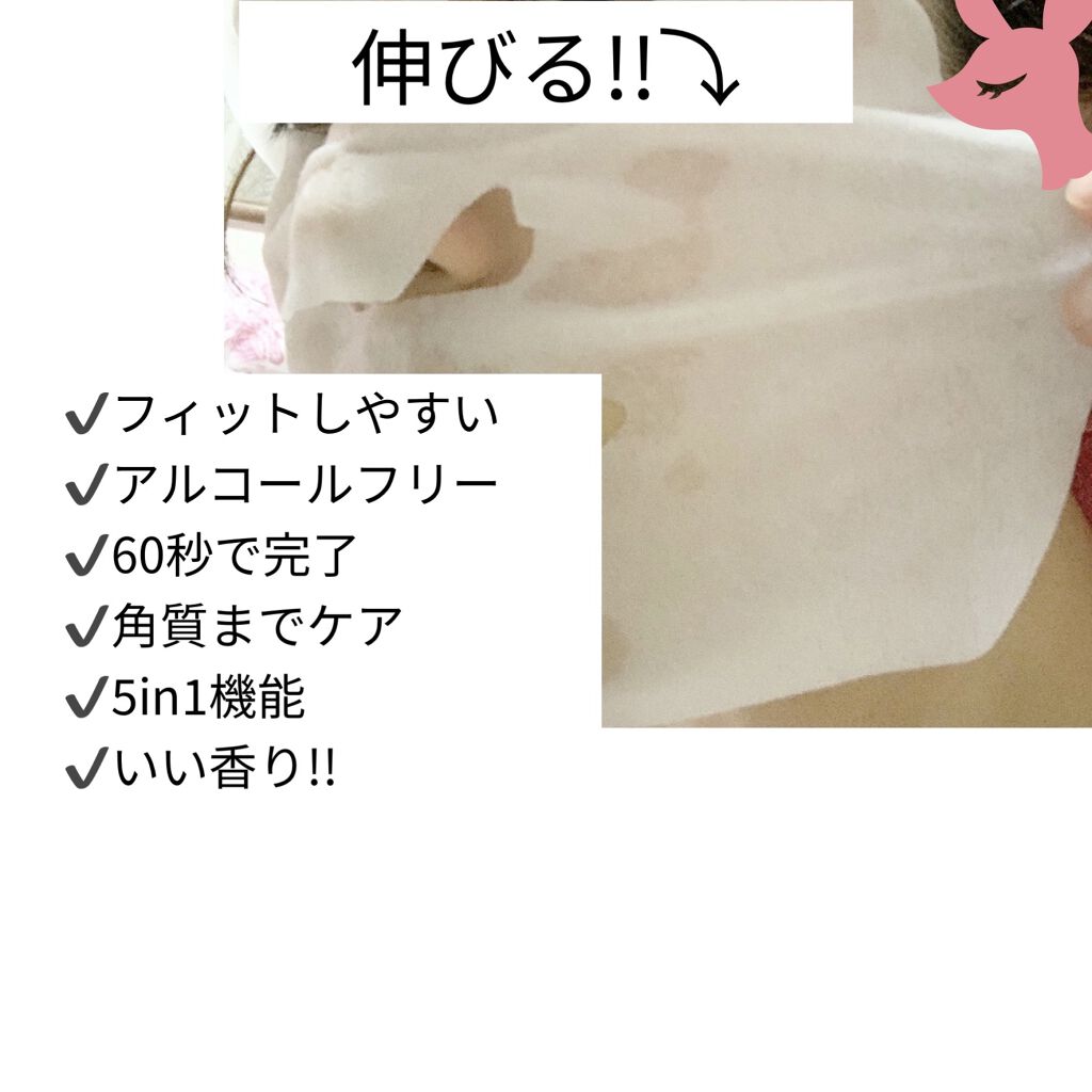 すぐに眠れマスク とろける果実のマイルドタイプ/サボリーノ/シートマスク・パックを使ったクチコミ（2枚目）