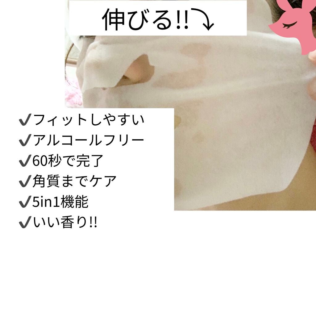 すぐに眠れマスク とろける果実のマイルドタイプ/サボリーノ/シートマスク・パックを使ったクチコミ(2枚目)