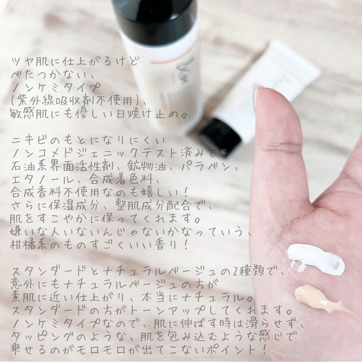 &be UVミルク/＆be/日焼け止めミルクを使ったクチコミ（2枚目）