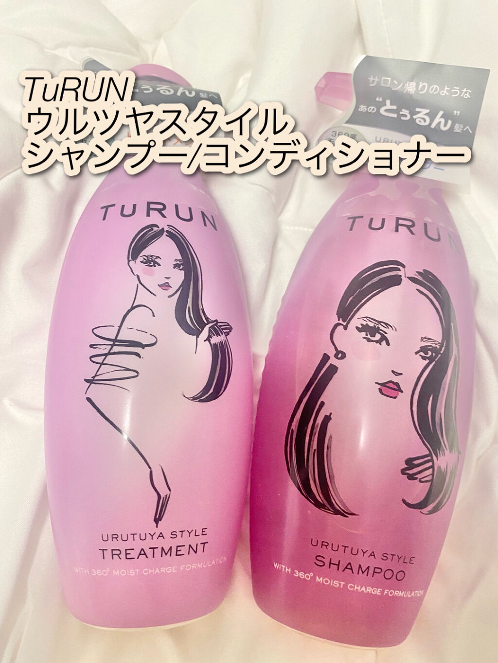 TuRUN ウルツヤスタイル シャンプー／トリートメント/STYLEE/市販シャンプーを使ったクチコミ（1枚目）