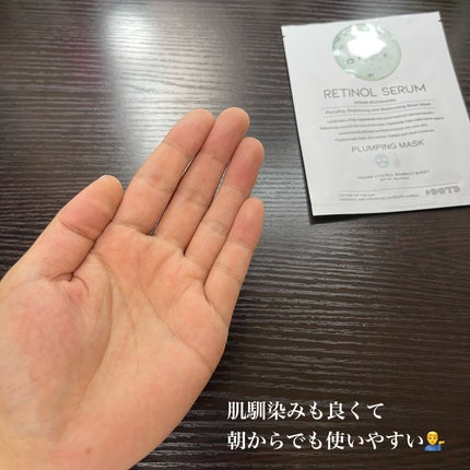 レチノール セラム プランピング マスク/OOTD Beauty/シートマスク・パックを使ったクチコミ(6枚目)