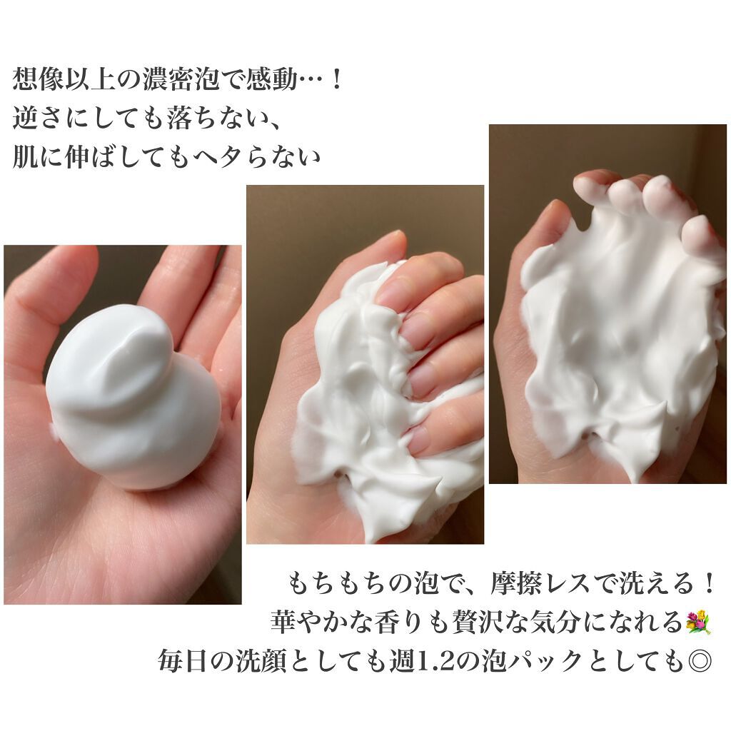 レーヌブランシュ イルミネイティングクレンジングフォーム/L'OCCITANE/泡洗顔を使ったクチコミ（3枚目）