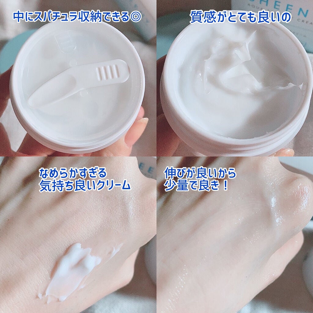 アクアエッセンスクリーム/SHEENY/フェイスクリームを使ったクチコミ(2枚目)