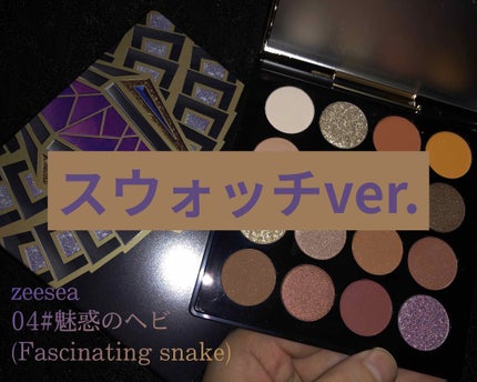 大英博物館 エジプトシリーズ アイシャドウパレット/ZEESEA/アイシャドウパレットを使ったクチコミ(1枚目)