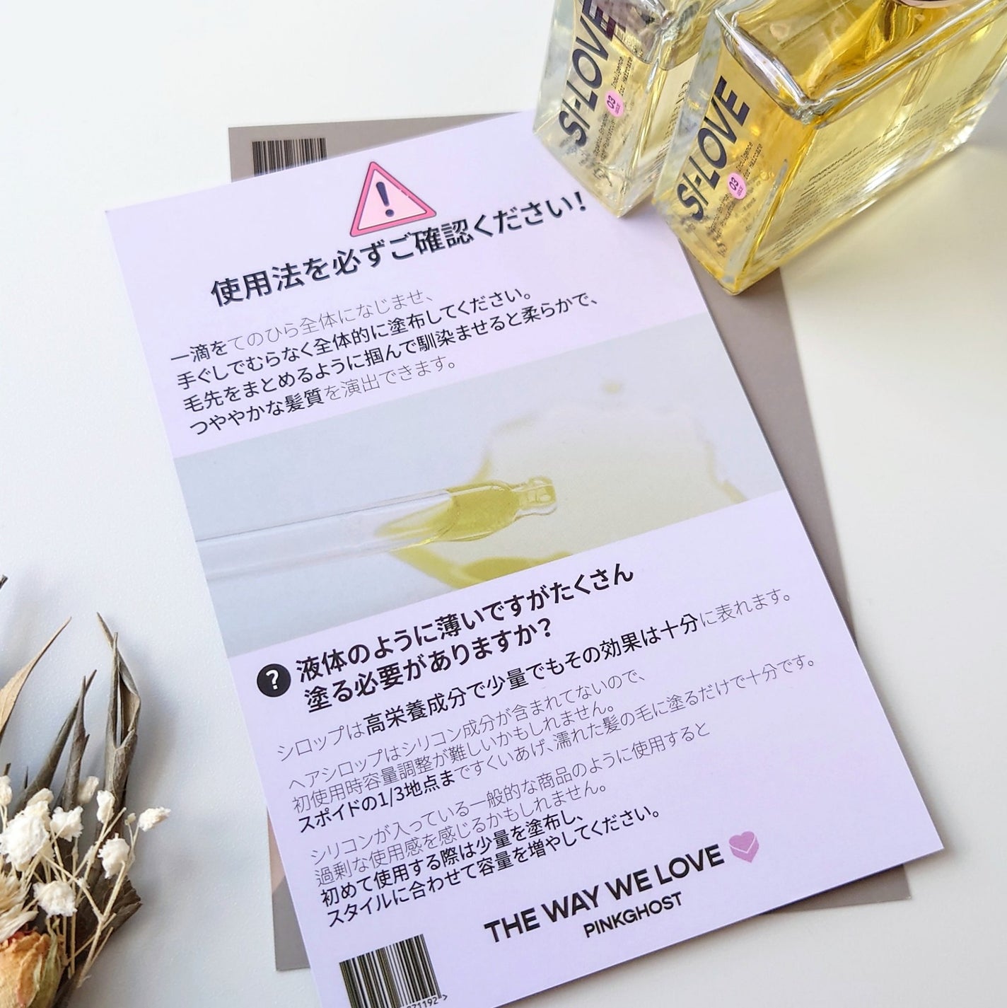 オーガニックヘアシロップ/PINKGHOST/ヘアオイルを使ったクチコミ(4枚目)