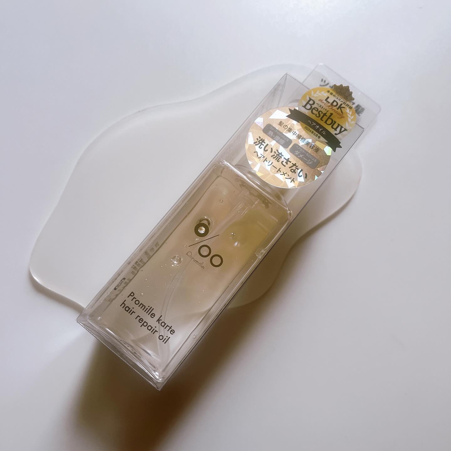 プロミルカルテ ヘアリペアオイル/Promille karte/ヘアオイルを使ったクチコミ（2枚目）