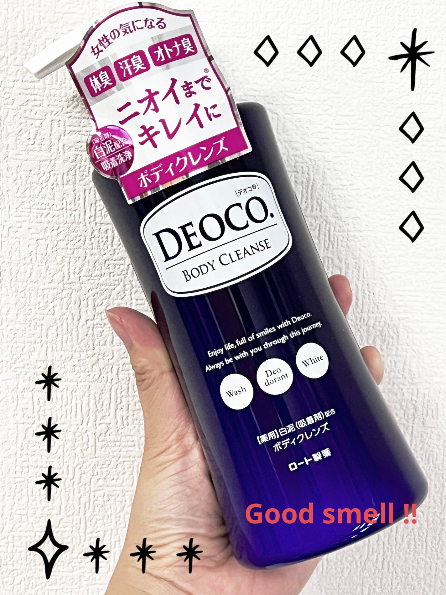 デオコ 薬用ボディクレンズ/DEOCO(デオコ)/ボディソープを使ったクチコミ(1枚目)
